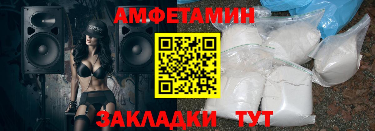 Майкоп  Амфетамин Розовый  Amphetamine  Вход с VPN 