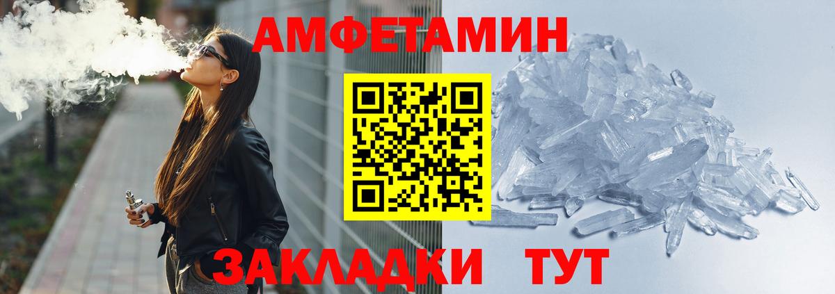 Амфетамин Premium Майкоп