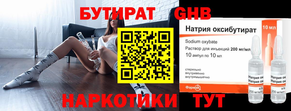 Бутират оксана  Вход с VPN  Майкоп 