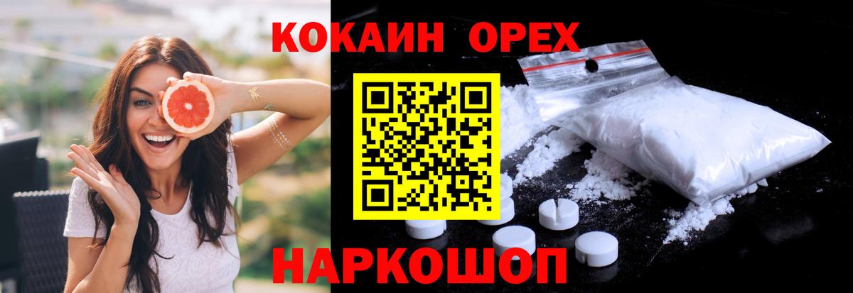 КОКАИН VHQ  КОКАИН  Майкоп  Вход с VPN  Кокаин 98% 
