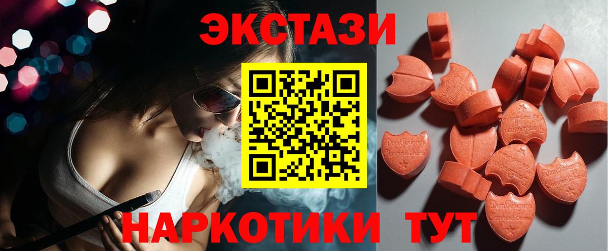 Экстази Дубай  Вход с VPN  Майкоп  ЭКСТАЗИ XTC 