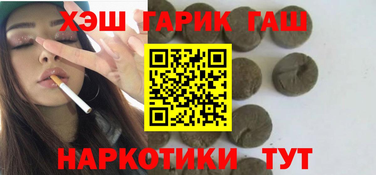 ГАШ  ГАШИШ VHQ  Майкоп  Вход с VPN  ГАШИШ Ice-O-Lator 