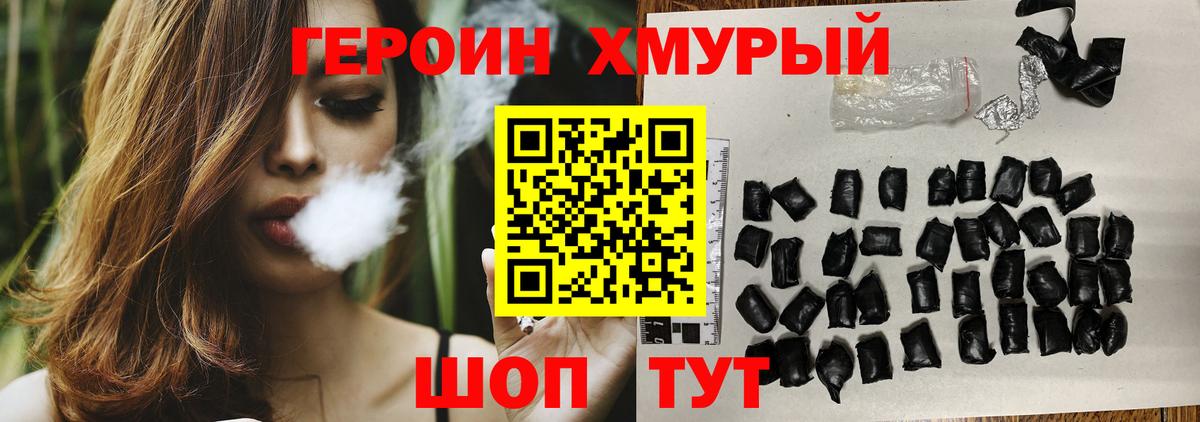 ГЕРОИН  Героин белый  Вход с VPN  Майкоп 