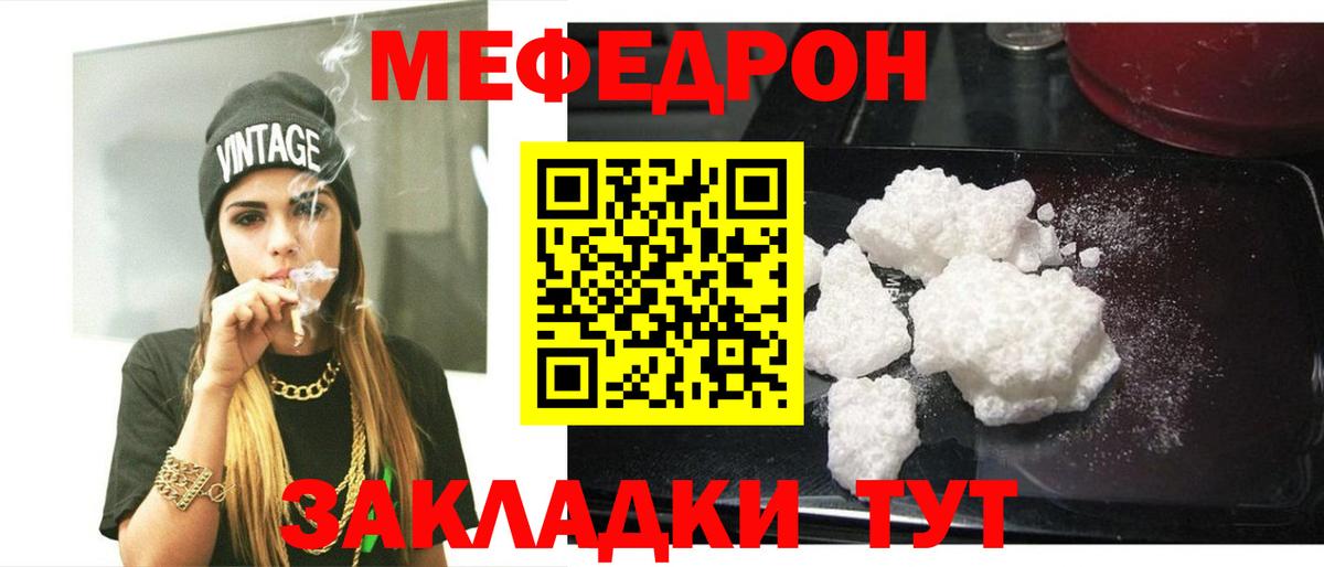 Мефедрон мука Майкоп