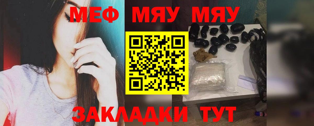 Меф  МЯУ-МЯУ мука  Меф  Вход с VPN  Майкоп  Мефедрон мяу мяу 