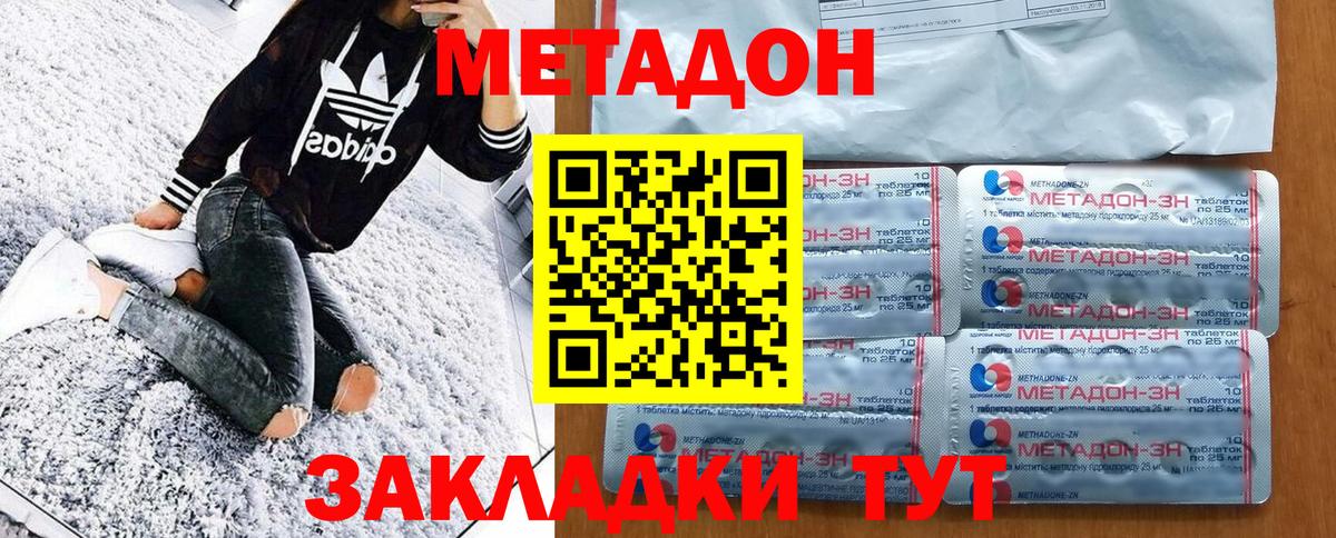 Майкоп  МЕТАДОН мёд  МЕТАДОН VHQ  Вход с VPN 