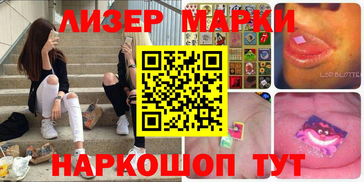 Марки NBOMe 1,8мг Майкоп