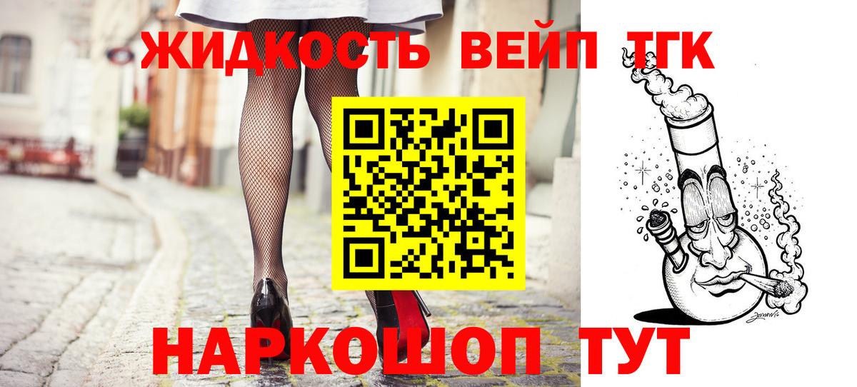 ТГК Wax Майкоп